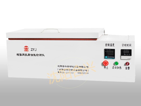 ZFJ增強(qiáng)網(wǎng)抗腐蝕性能檢測儀