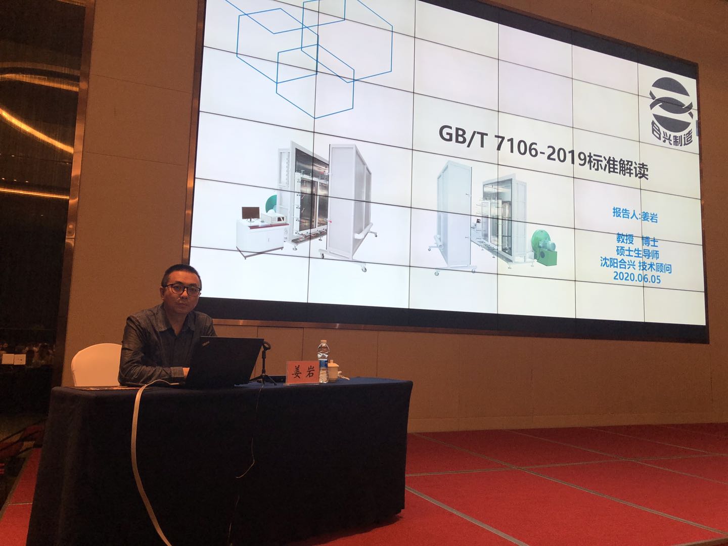 河南省GB/T 7106-2019《建筑外門(mén)窗氣密性、水密性、抗風(fēng)壓性能檢測(cè)方法》及  檢測(cè)設(shè)備培訓(xùn)會(huì)